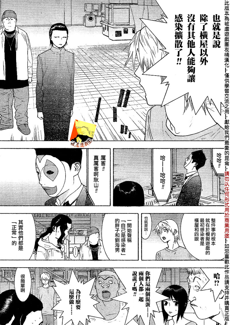 第89话2