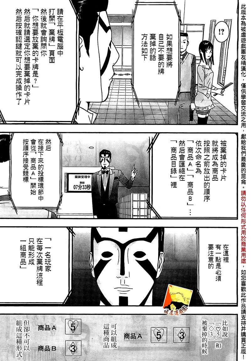 第153话信心3