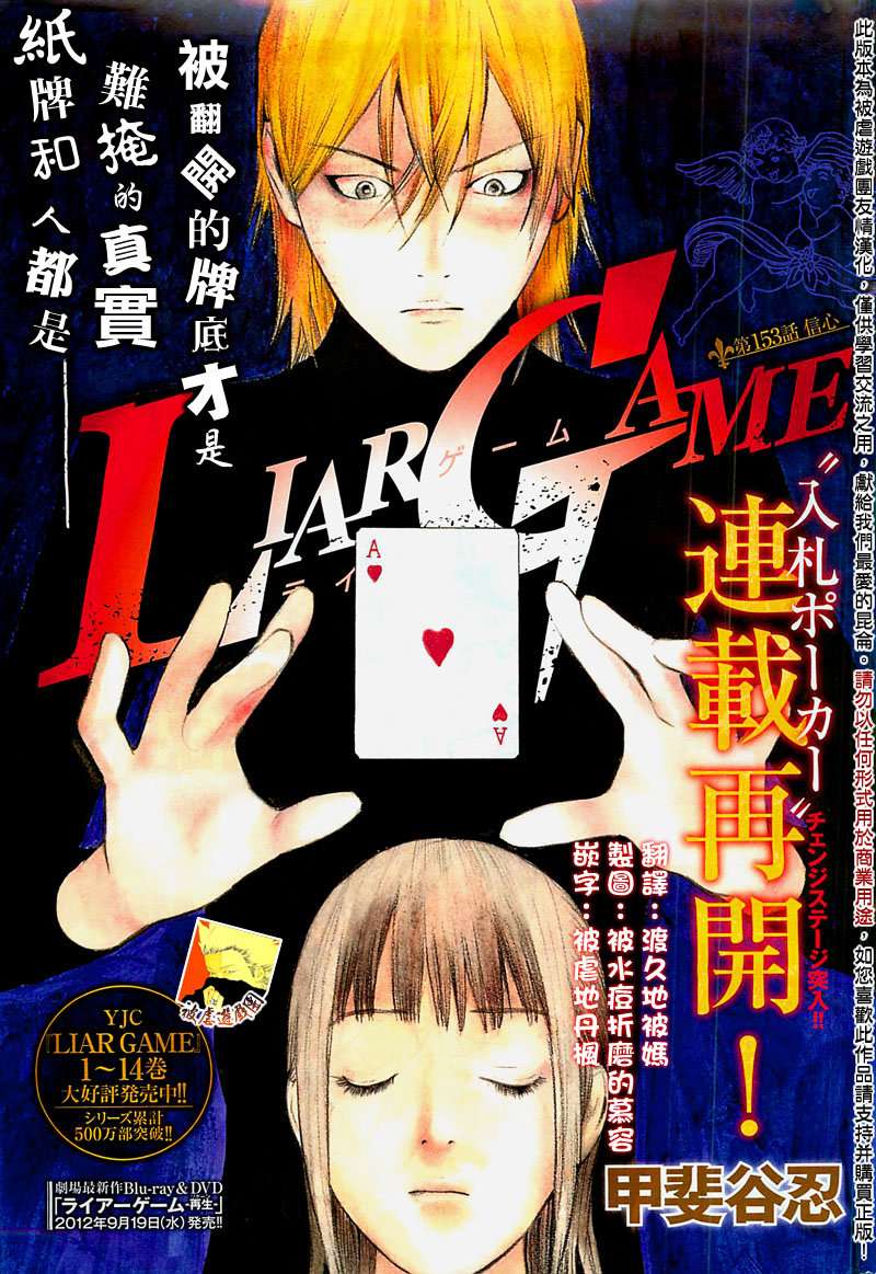 第153话信心0