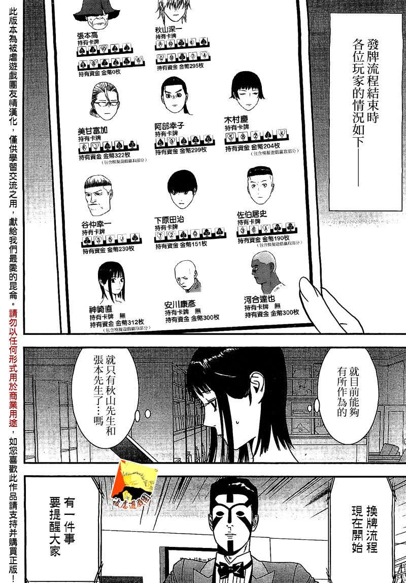 第153话信心2