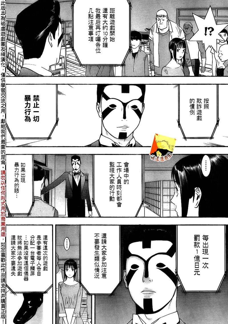 第146话蛮勇2