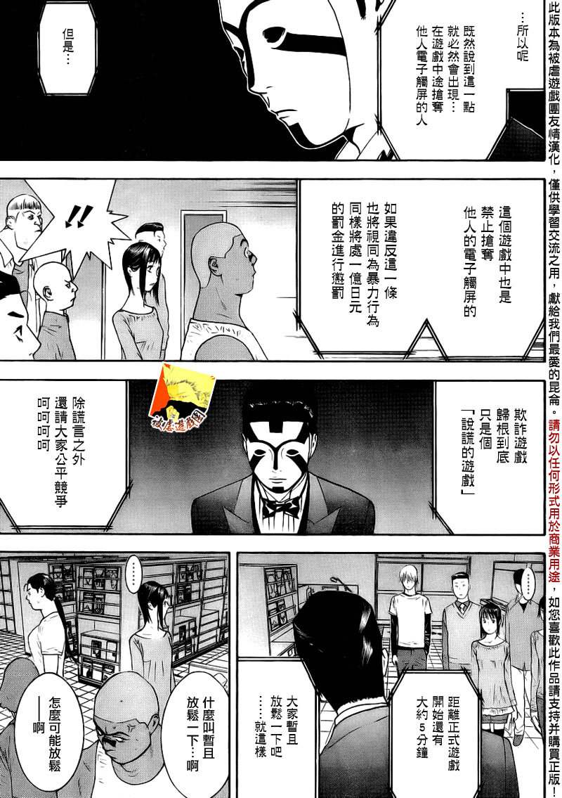 第146话蛮勇3
