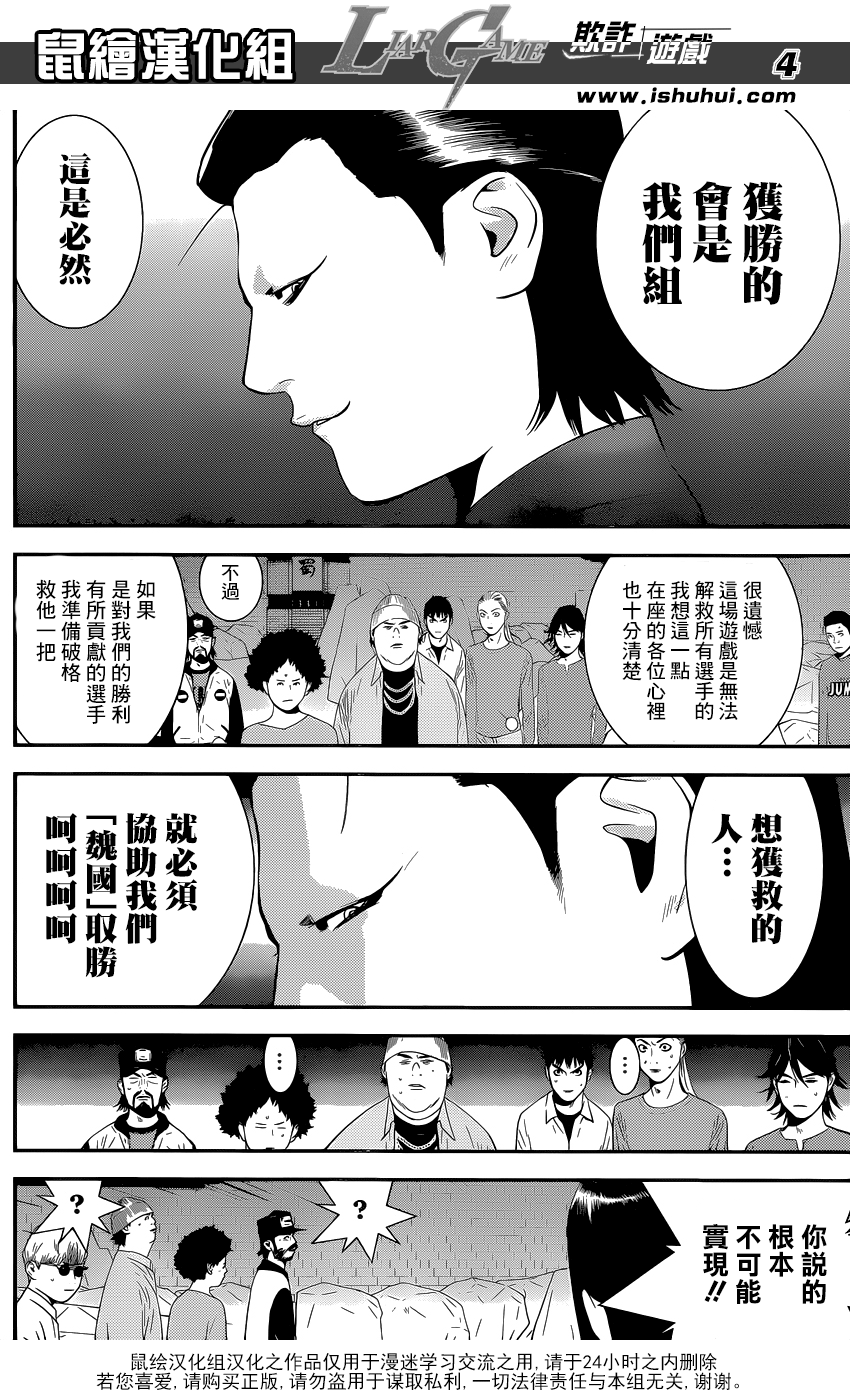 第188话开战宣言3