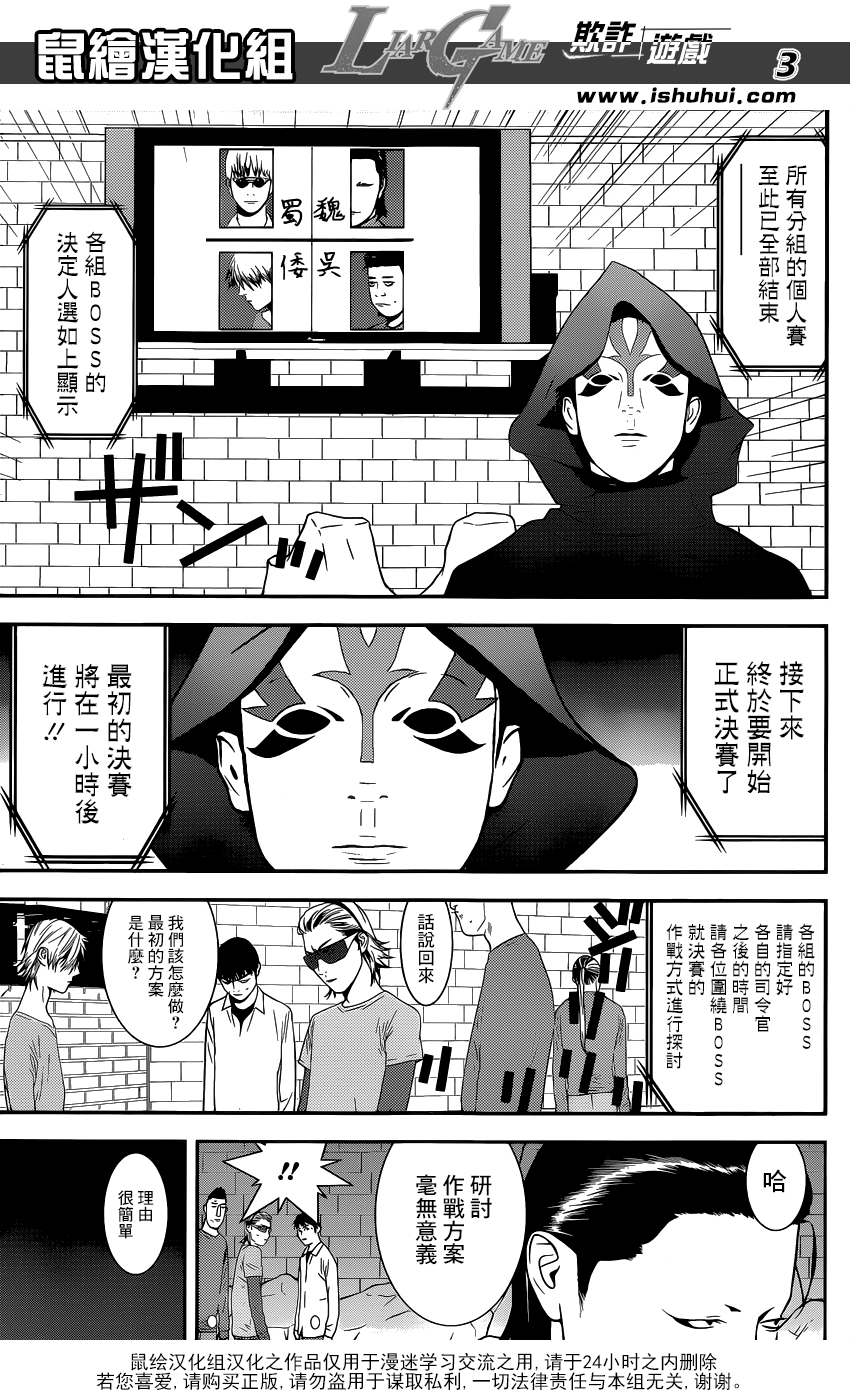第188话开战宣言2