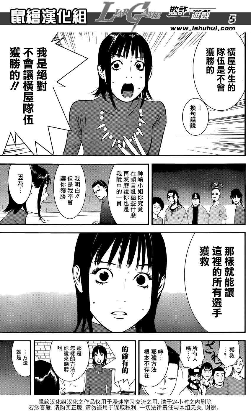 第188话开战宣言4