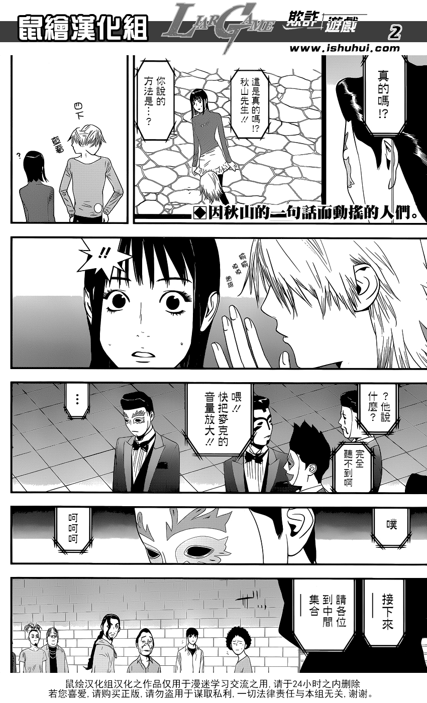 第188话开战宣言1