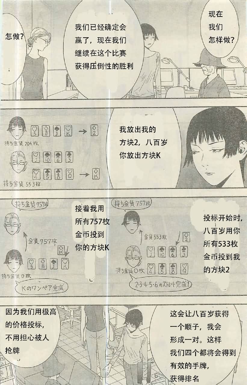 第160话铁壁3