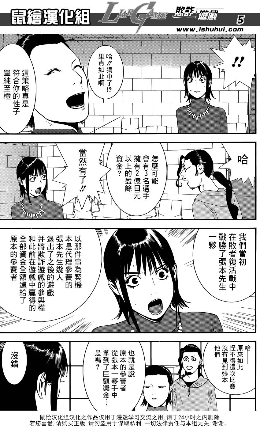 第177话小说4