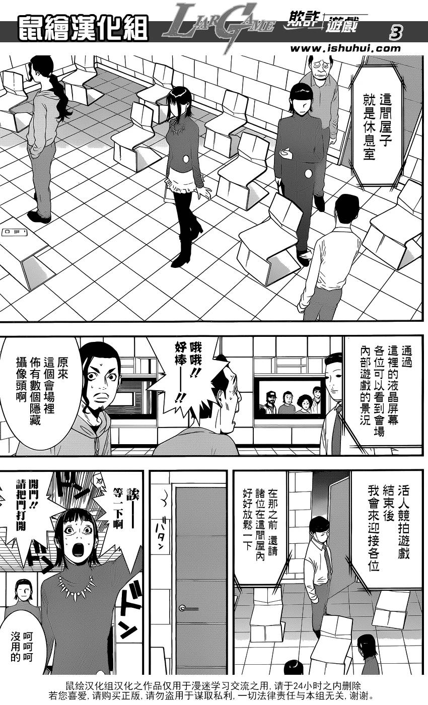 第177话小说2