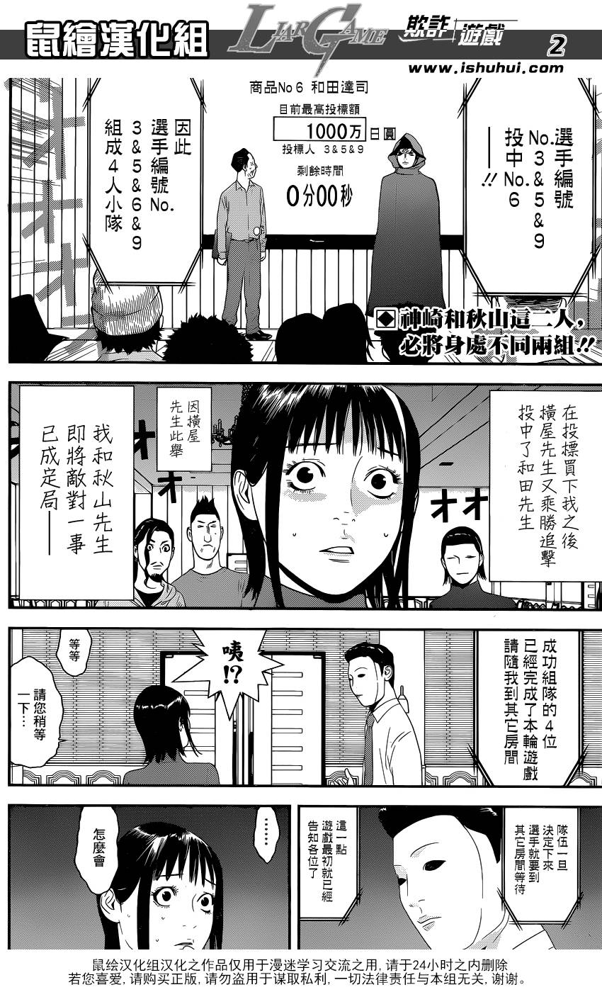 第177话小说1