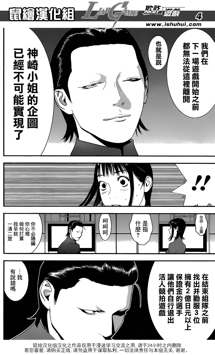 第177话小说3