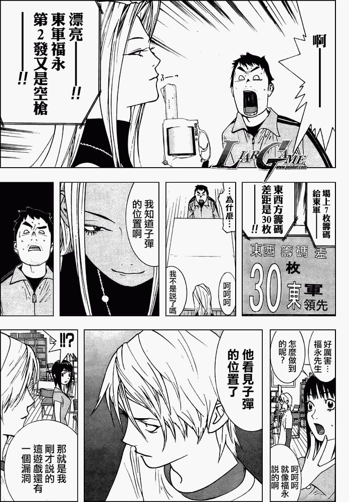 第63话4