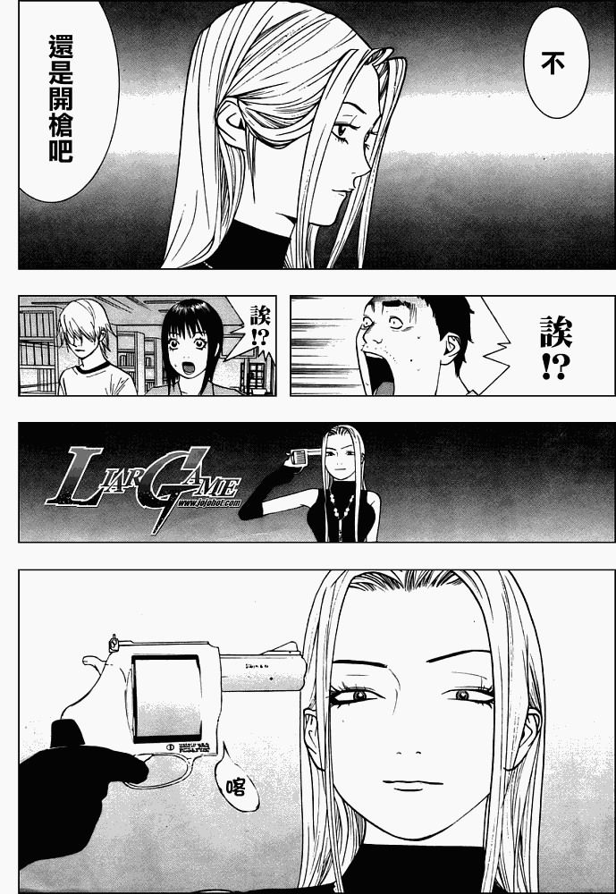 第63话3