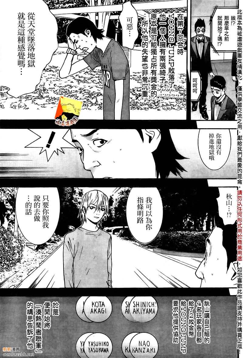 第121话2