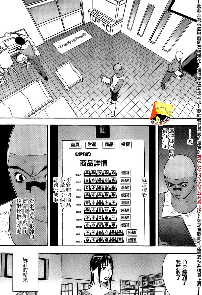 第147话通力4