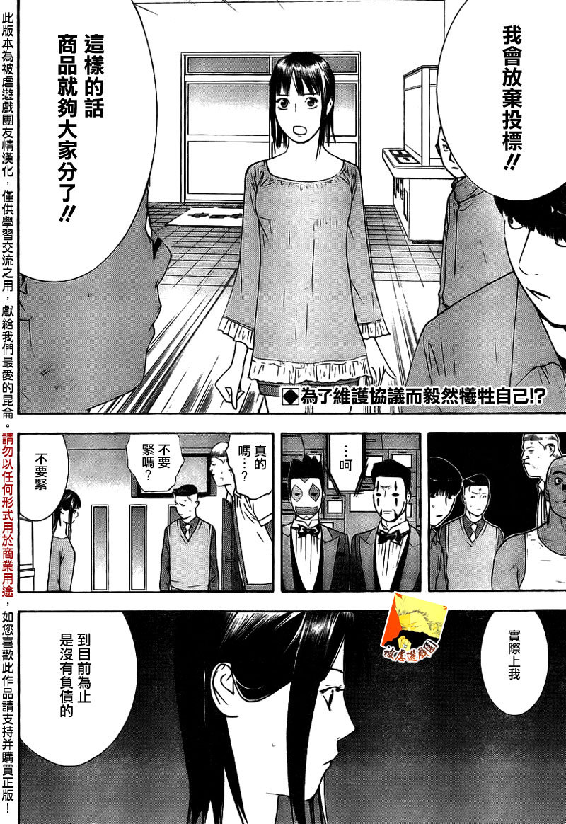 第147话通力1