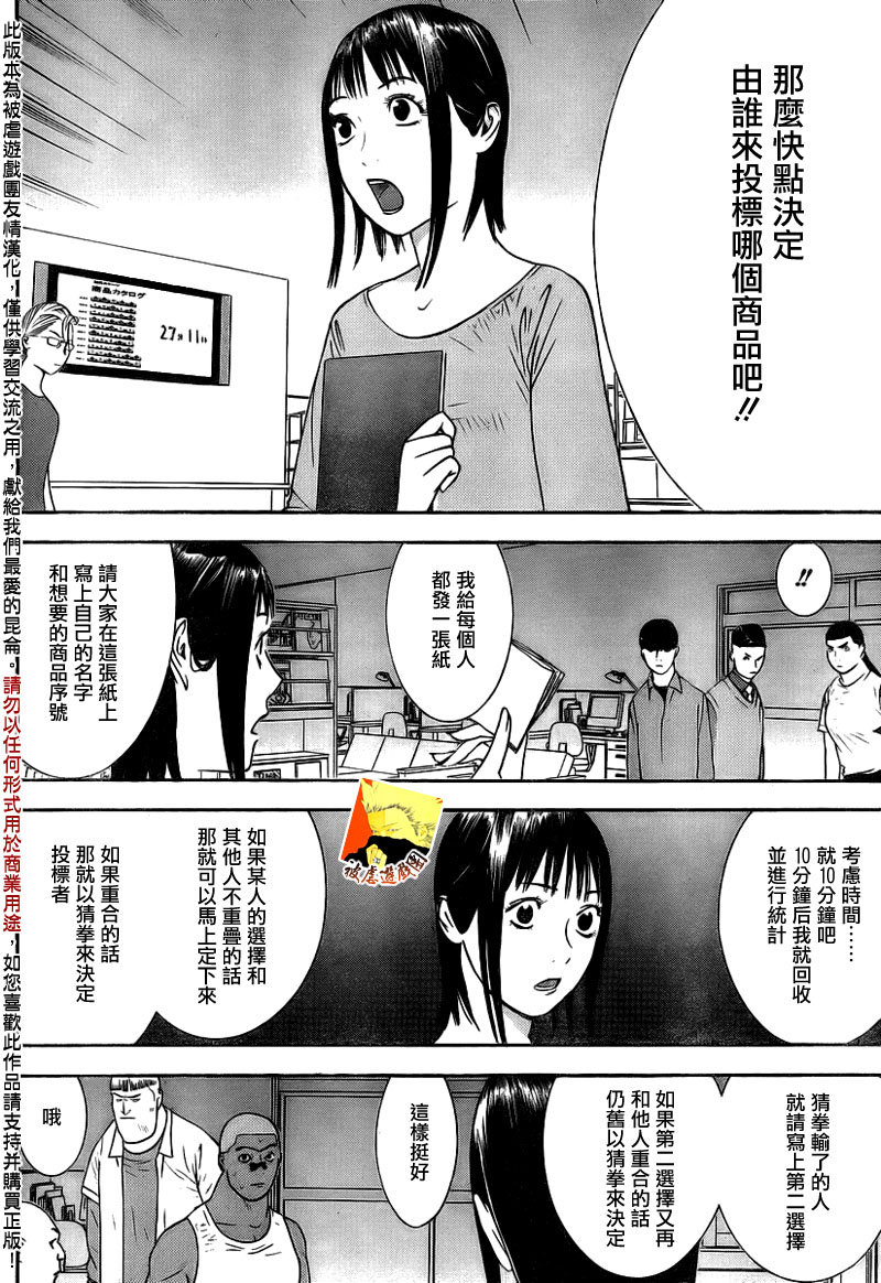 第147话通力3