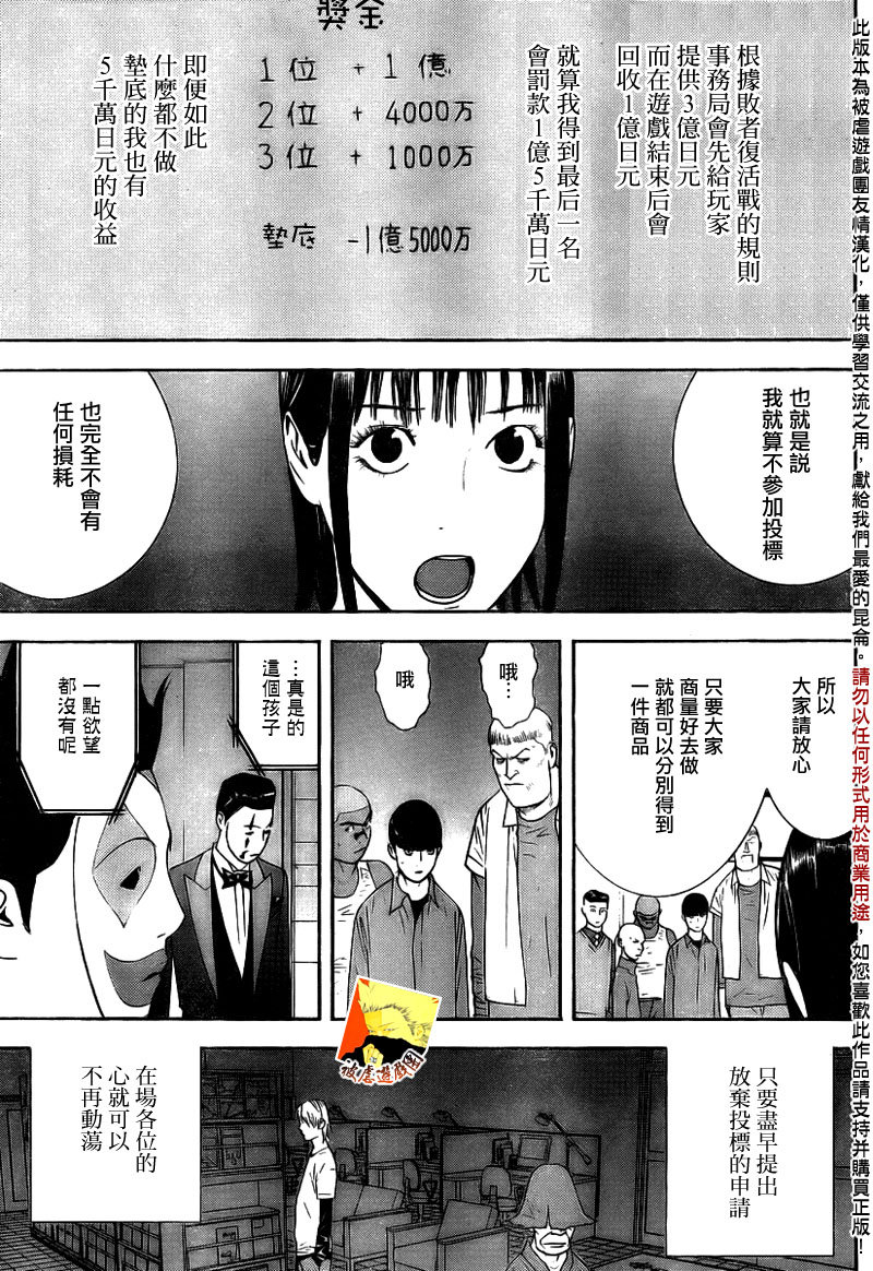 第147话通力2