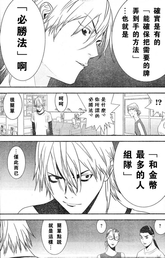 第166话意志4