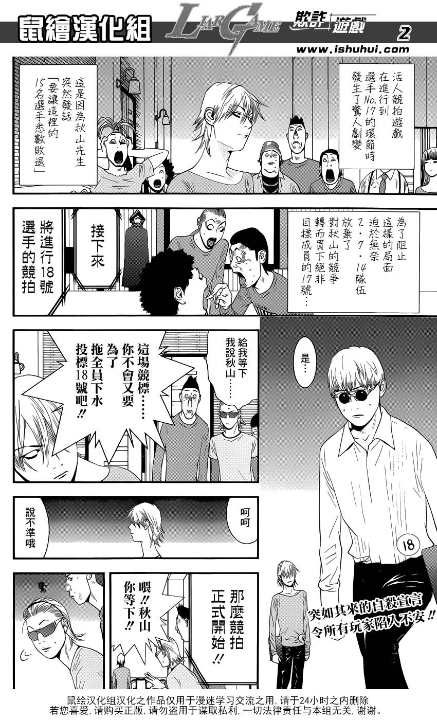 第181话失控的真相1