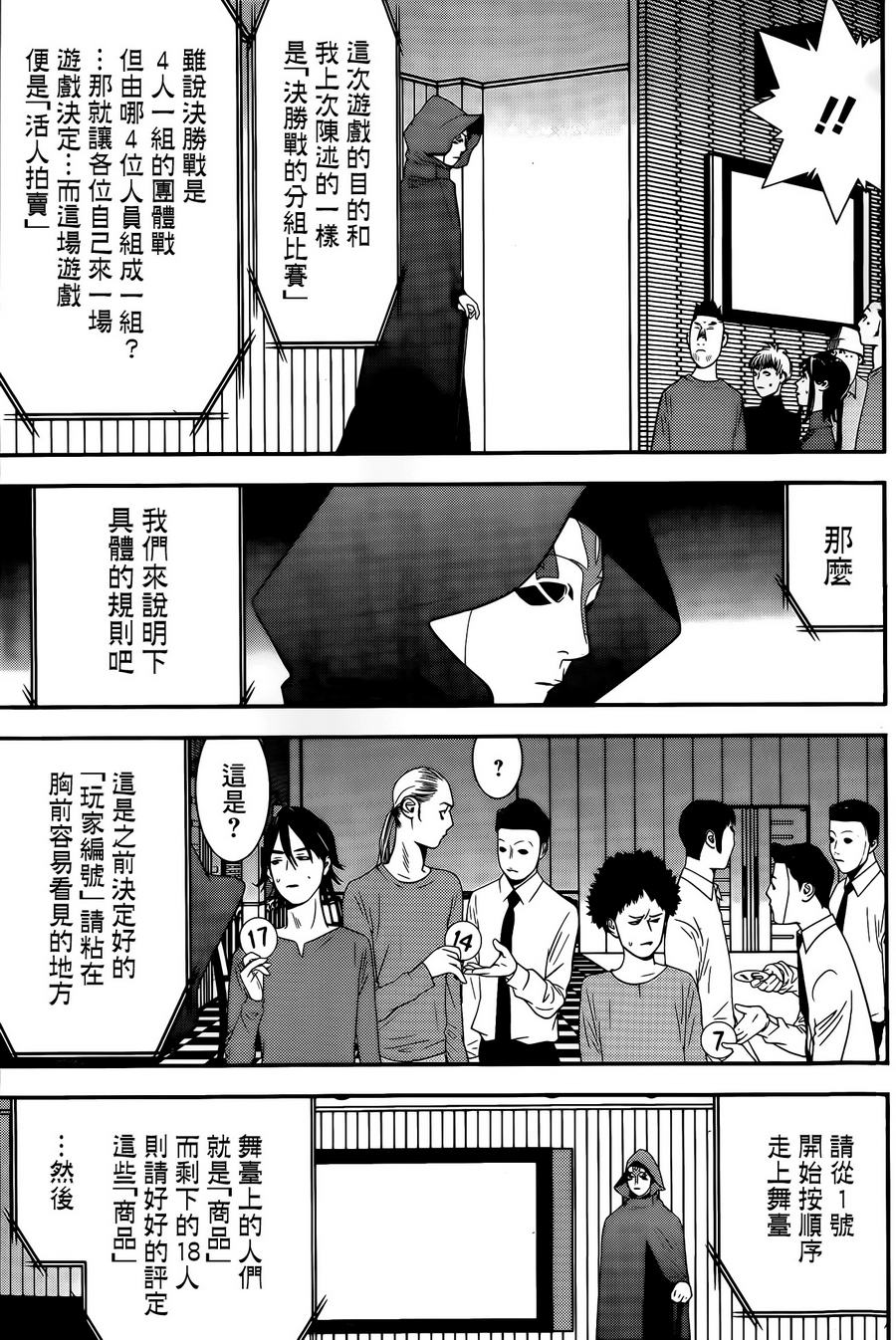第172话竞买2