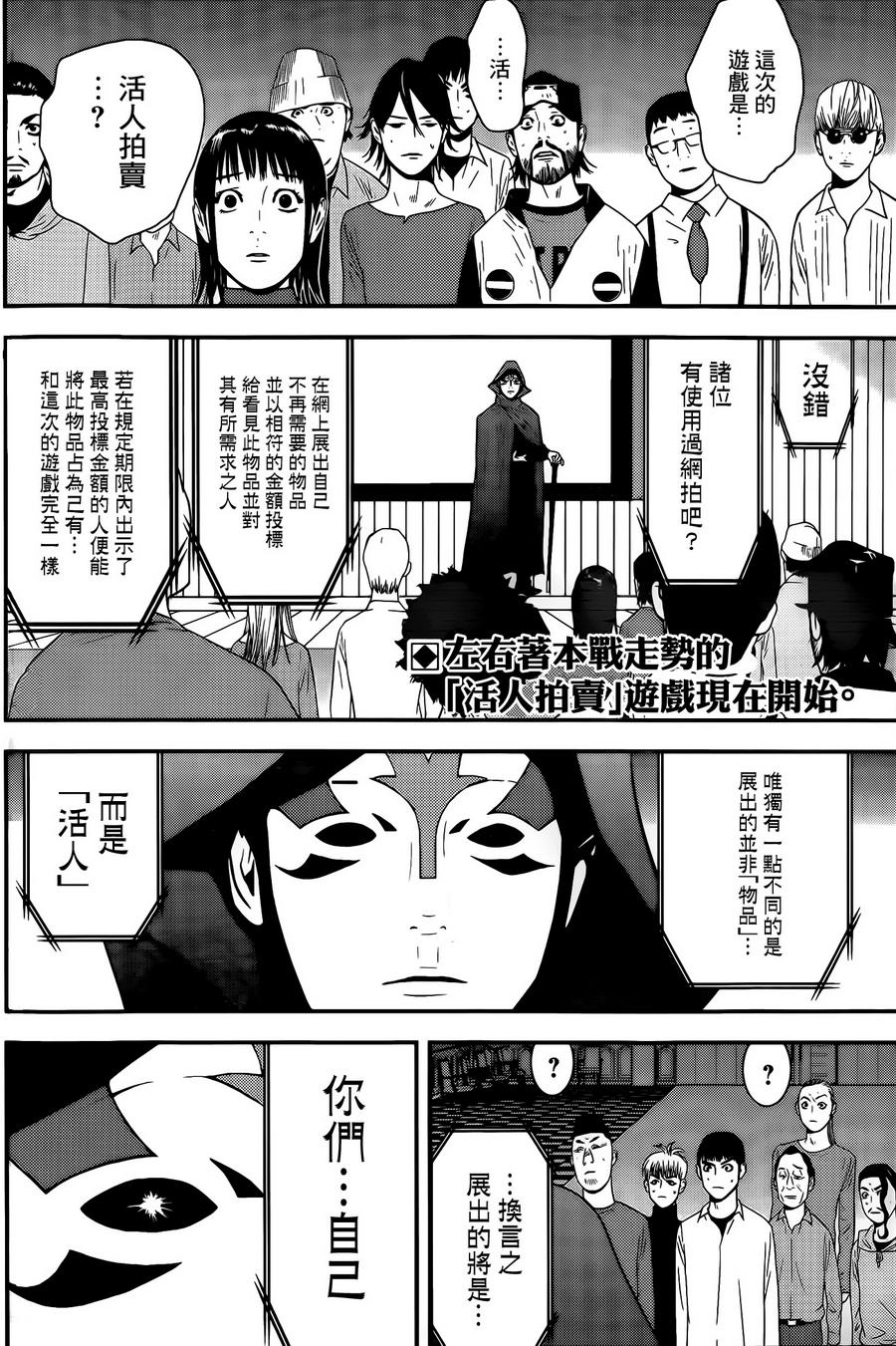 第172话竞买1