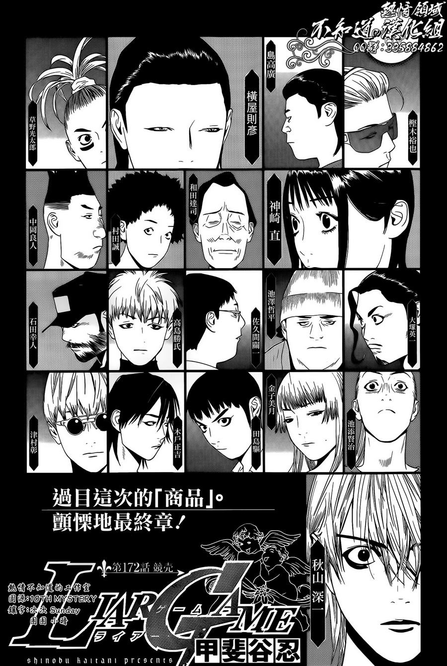 第172话竞买0