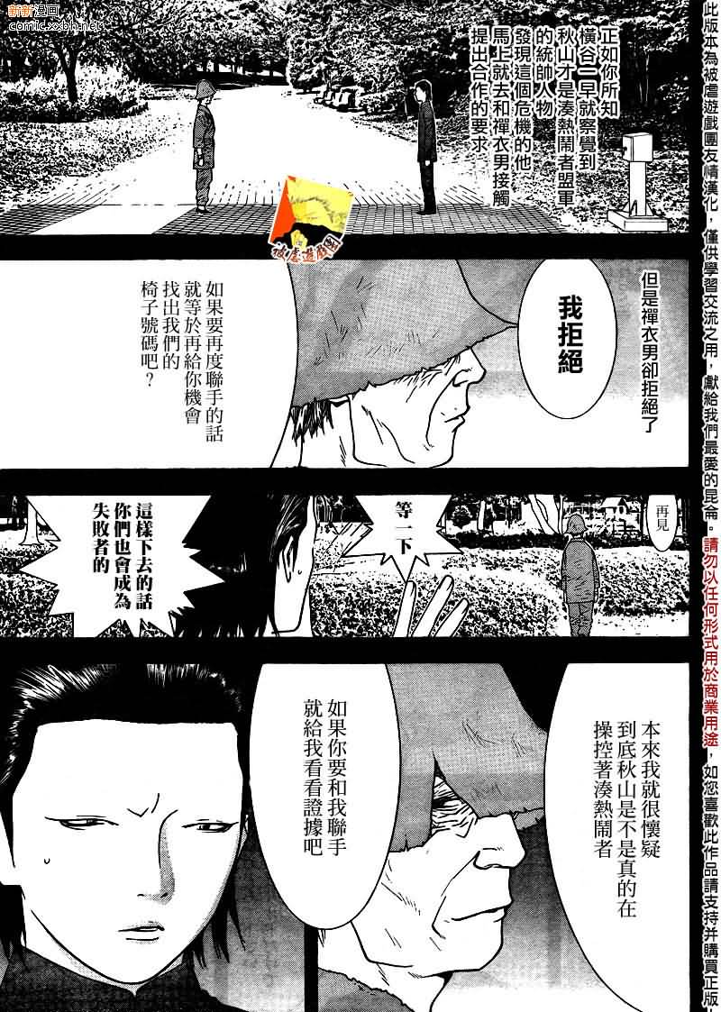 第123话2