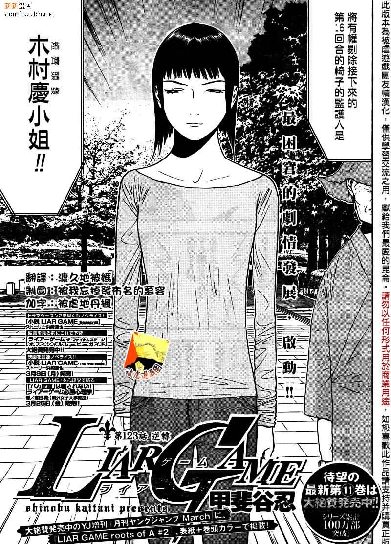 第123话0