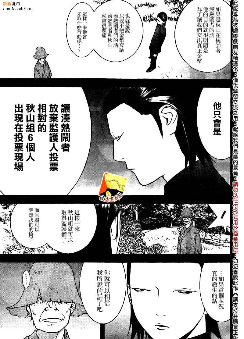 第123话4
