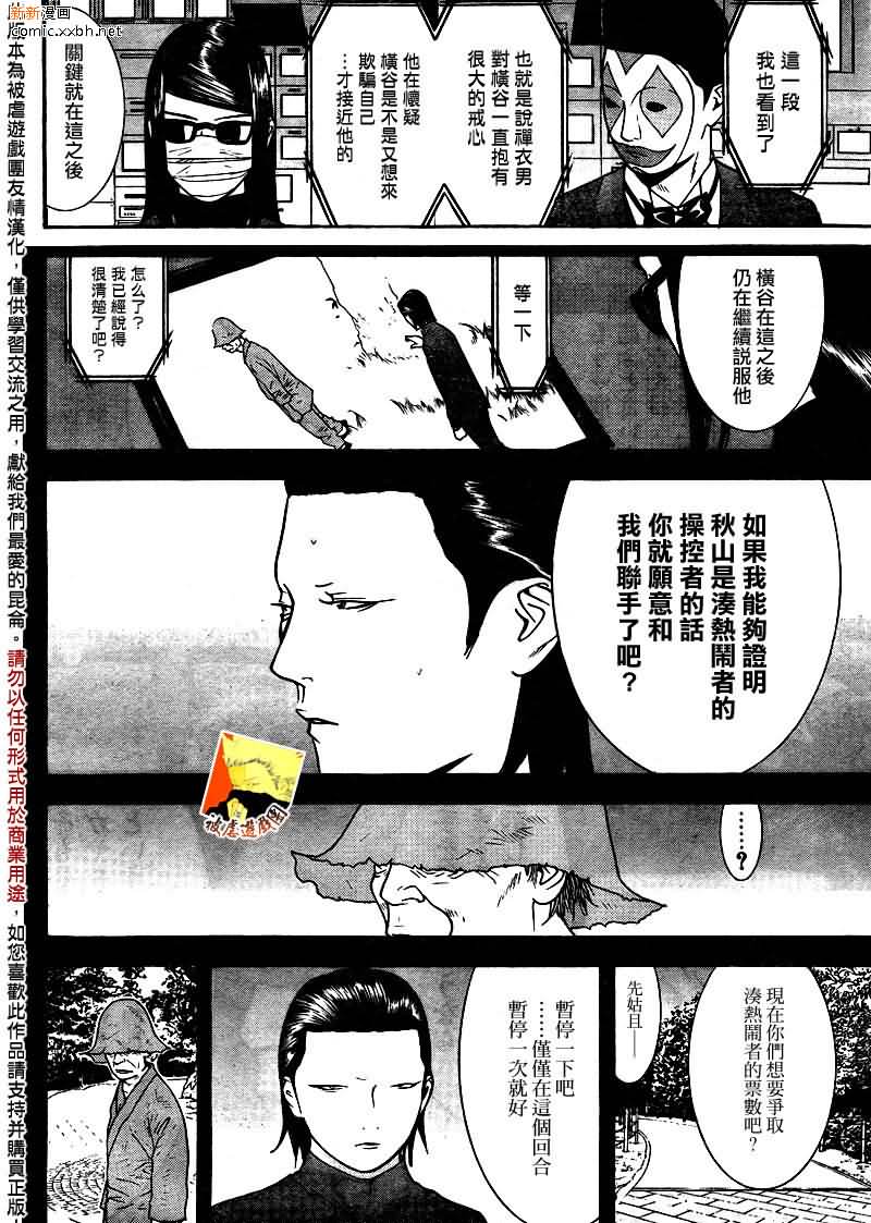 第123话3