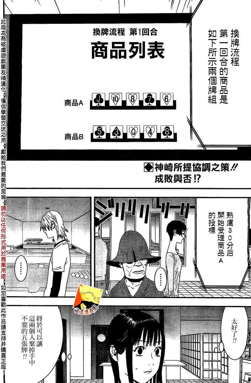 第155话不实1