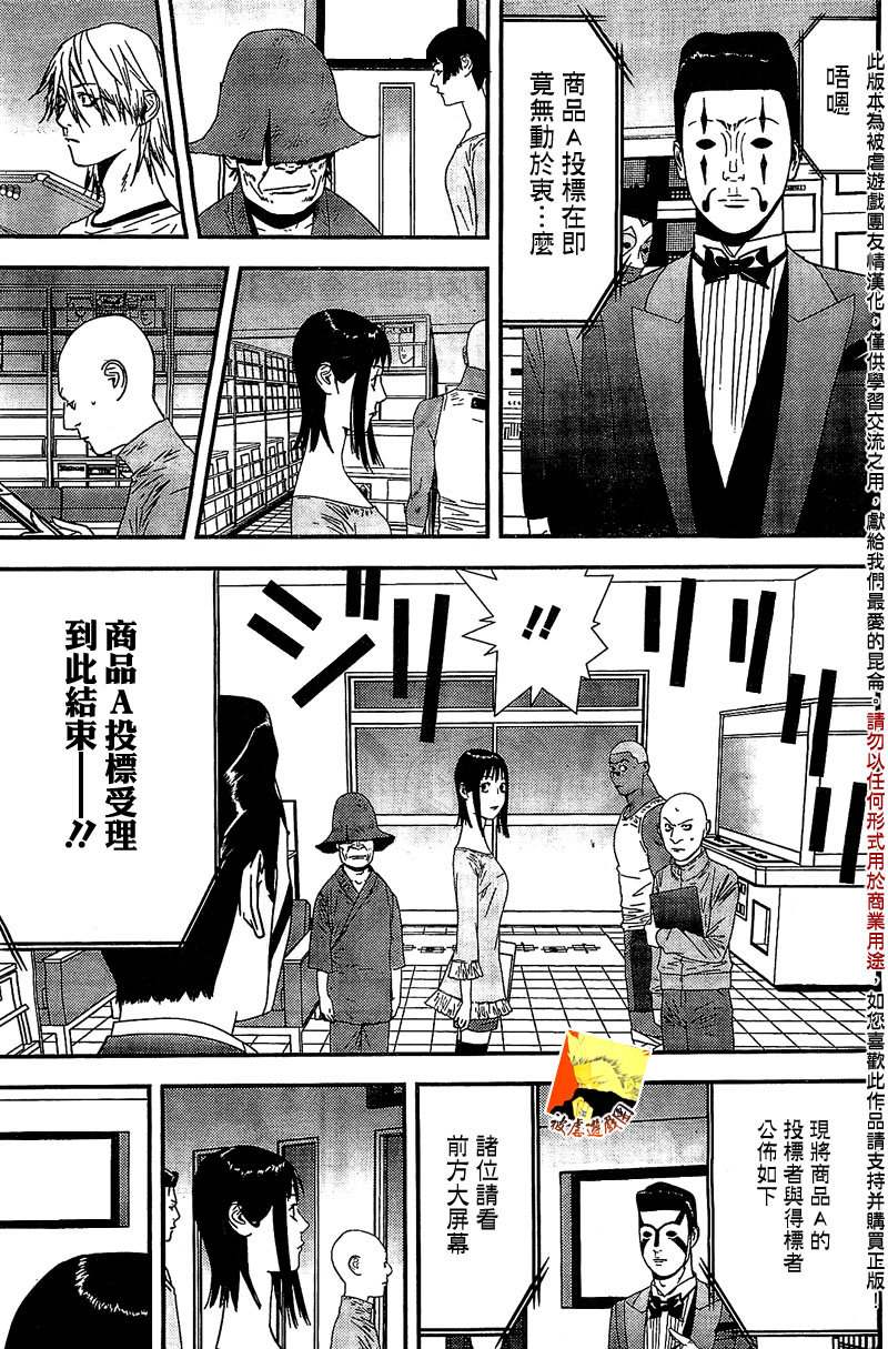 第155话不实4