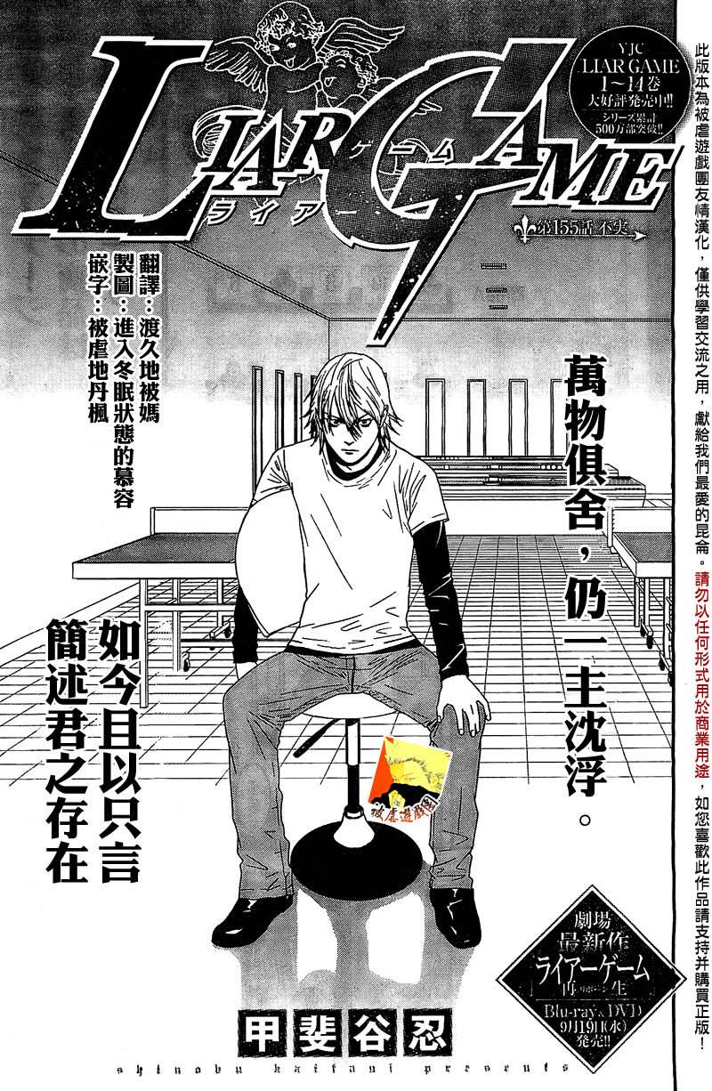 第155话不实0