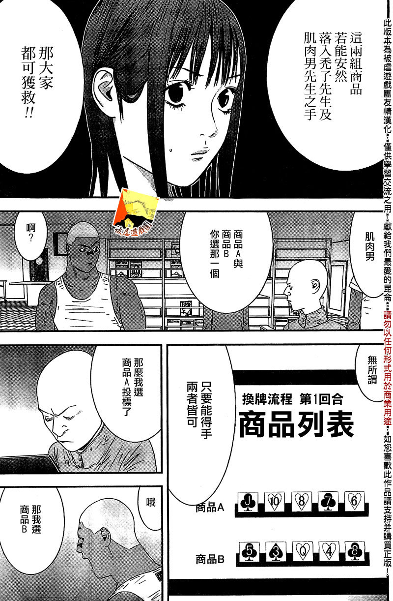 第155话不实2