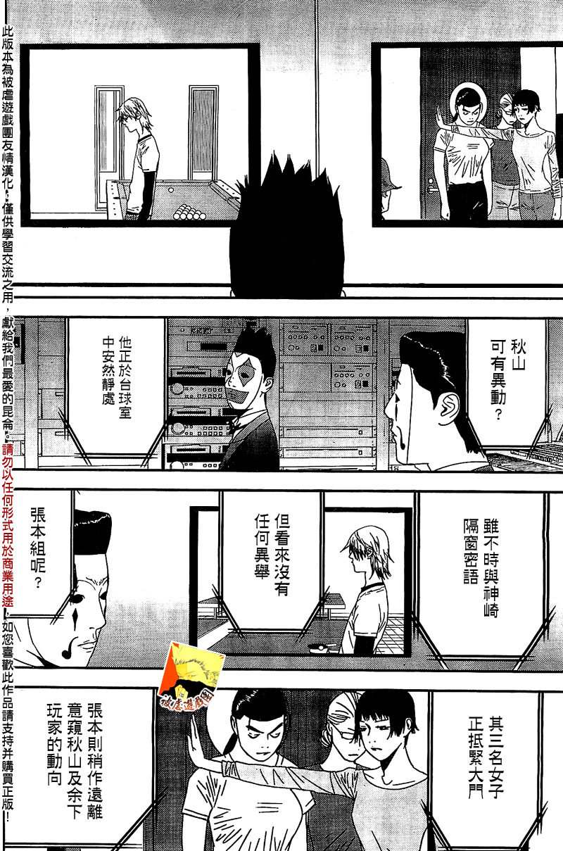 第155话不实3