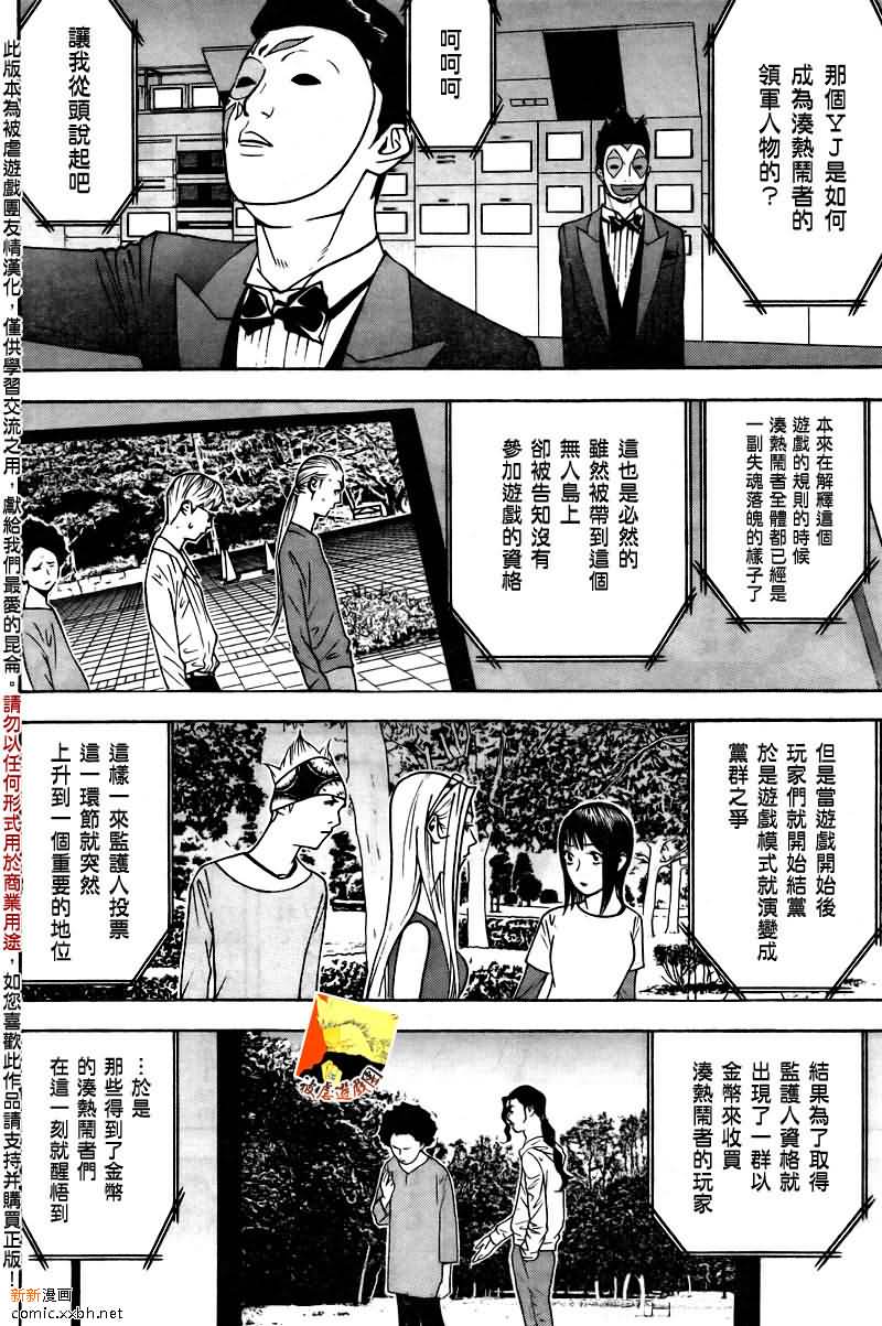 第119话3