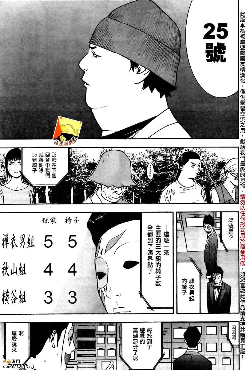 第119话2