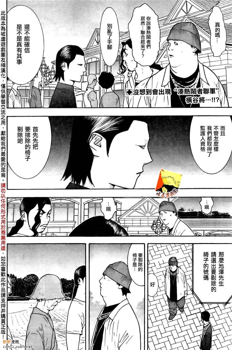 第119话1