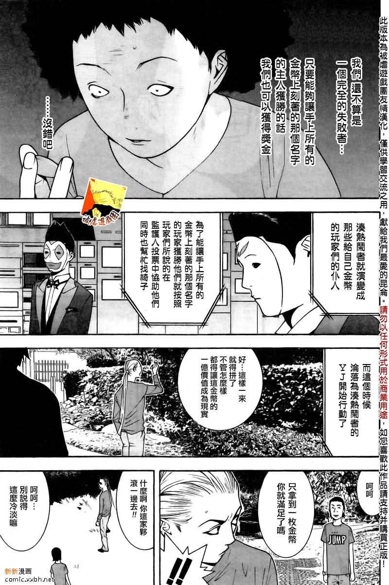 第119话4