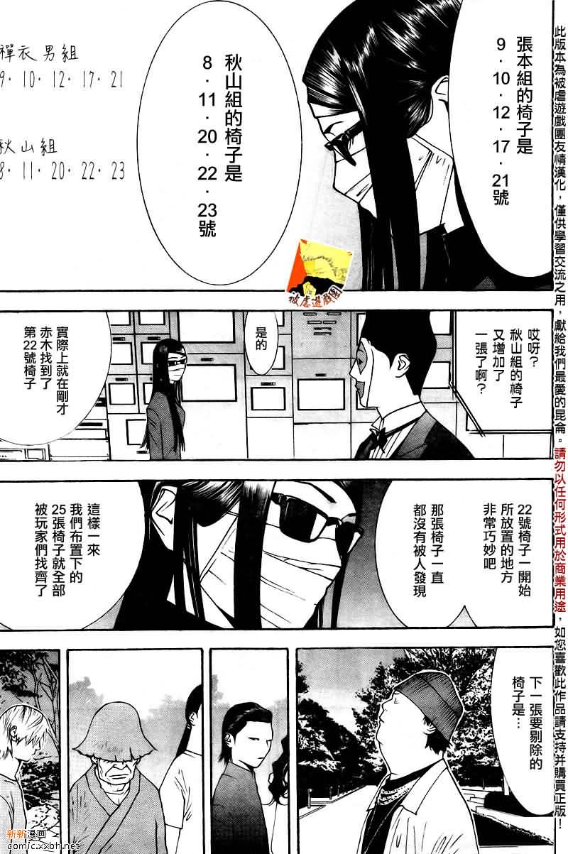 第120话2