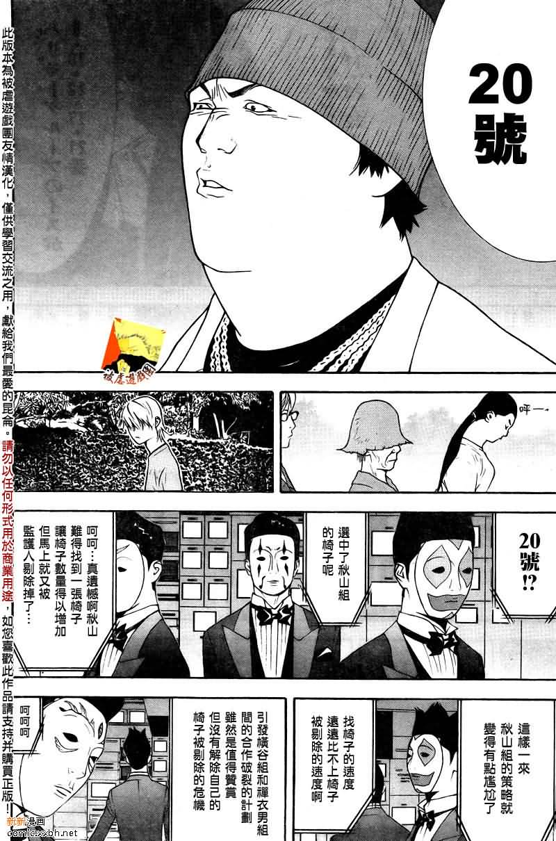 第120话3