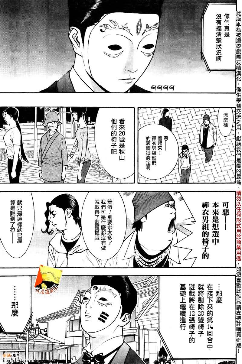 第120话4