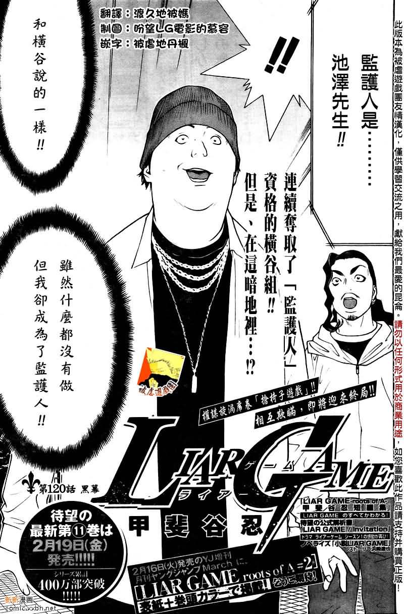 第120话0