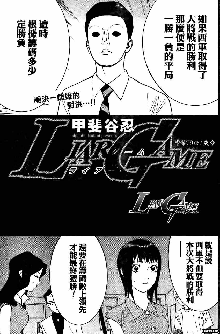 第79话0