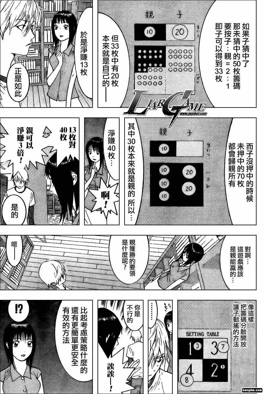 第79话2