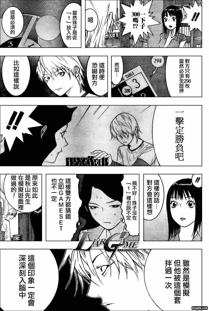第79话4