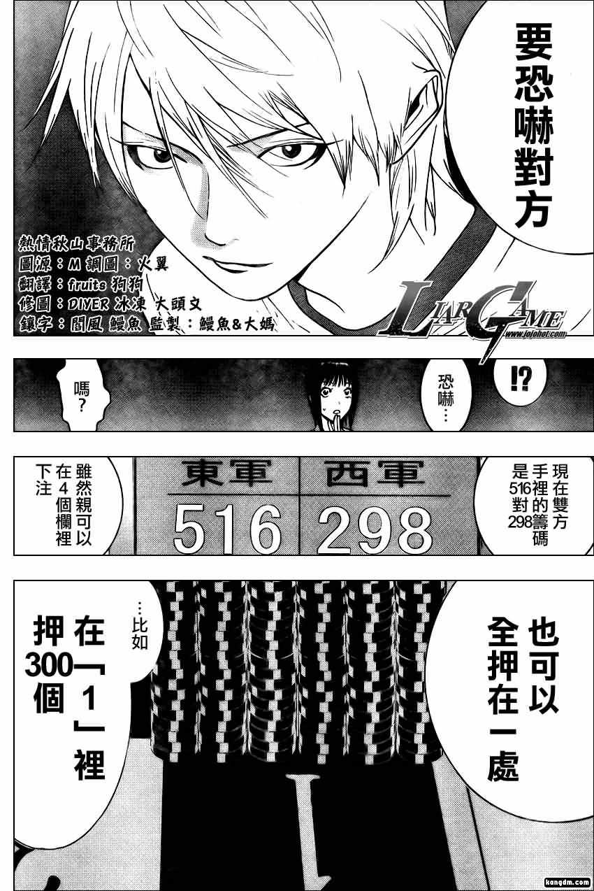 第79话3