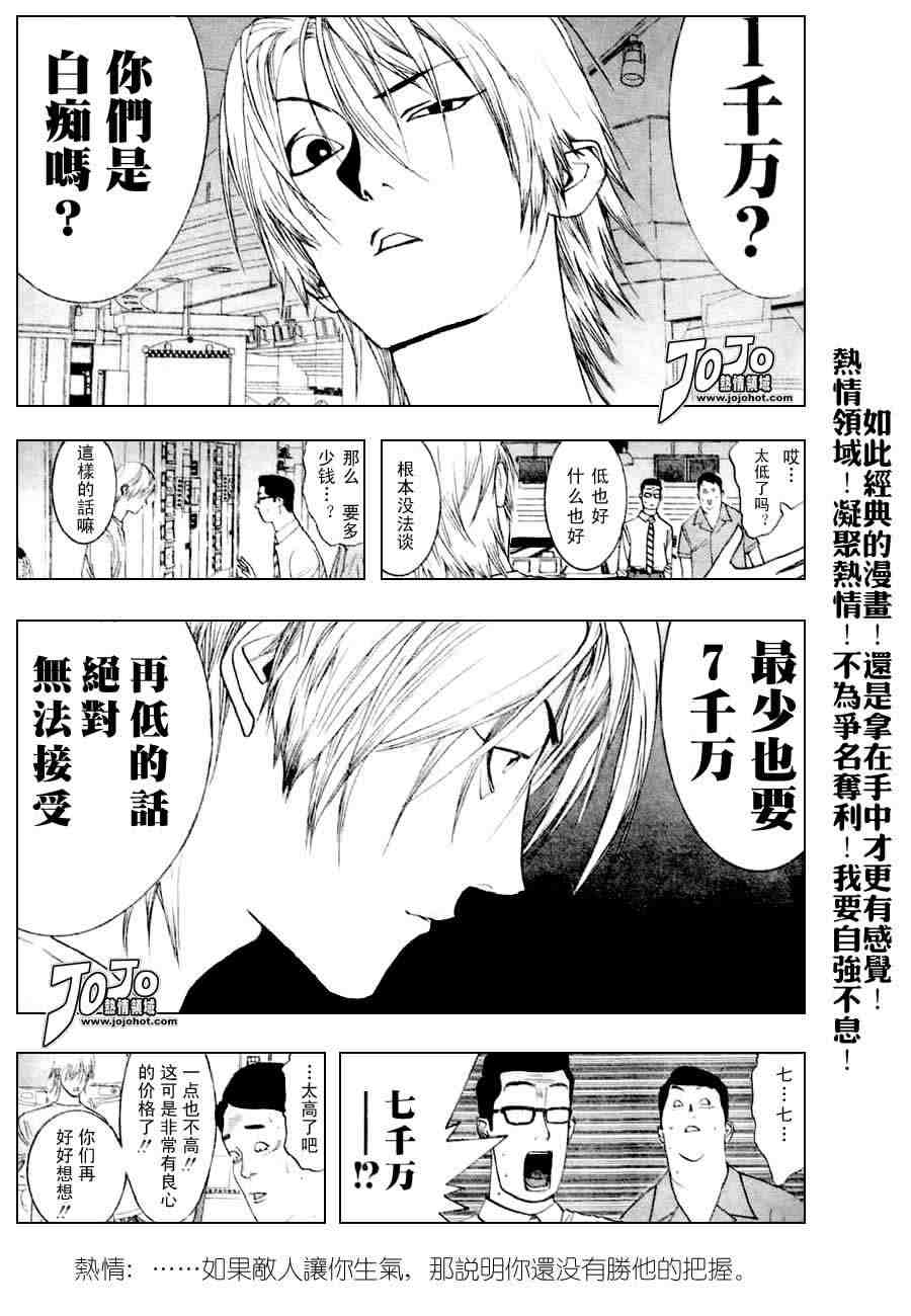 第27话4