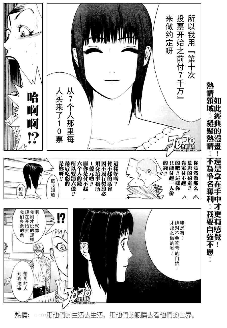 第27话2